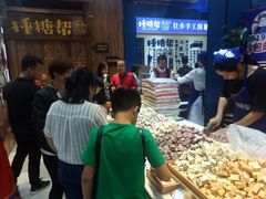 -捶糖帮桂林特产伴手礼(西街店)
