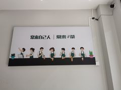 -常来茶·水果研究所(西溪里店)