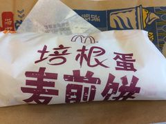 -麦当劳(杭州文三路店)