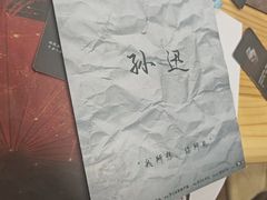 -剧狐剧本杀(徐汇1号店)