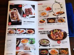 菜单-梧桐庄园