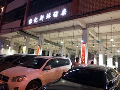 门面-标记美食新鲜猪杂(兴南大道店)