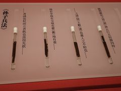 -银雀山汉墓竹简博物馆