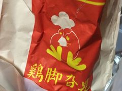 秘制鸡脚-鸡脚旮旯平江路店