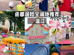 -国色天乡三期陆地乐园