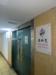 -苏针艺纹身·穿孔饰品