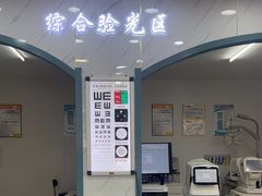 -现代眼镜批发城(台东三路店)