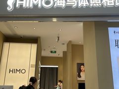 -海马体照相馆(义乌之心店)