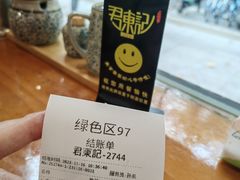 -君东记本帮面馆(天钥桥路店)