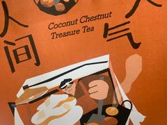 -奈雪的茶(时代天街店)