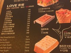 -Sushi Love 创意寿司(丽影广场店)