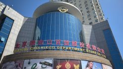 -菜百首饰店(总店)