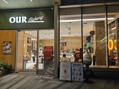 -OUR Bakery(中海环宇荟店)