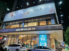 -龙凤点心饼家·39年老字号(松岗店)