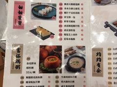 菜单-寻味顺德·珍之宝酒楼(银钻店)