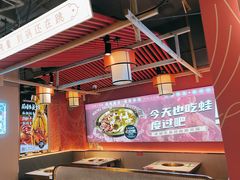 -宽城子美蛙毛肚自助火锅(建邺万达步行街店)