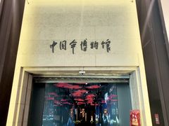 -杭州工艺美术博物馆
