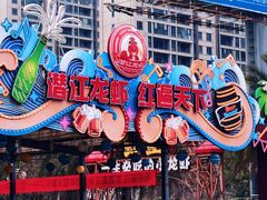 -虾皇(龙虾城旗舰店)