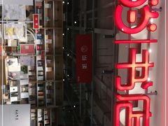 -当当书店(南百·MMGO店)