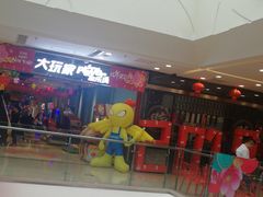 -大玩家(青岛CBD延吉路万达店)