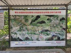 -明仕田园