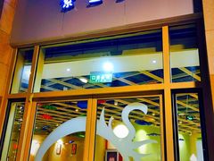 -So Lounge索兰至餐厅(蓝色港湾店)