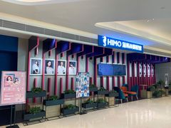 -海马体照相馆(万菱汇店)