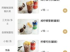 -敏华冰厅(番禺天河城店)