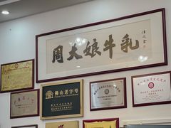 -周大娘牛乳(旧寨古村总店)