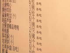 账单-全聚德(前门店)