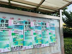 -山东大学(兴隆山校区)