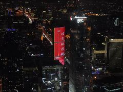 -云·酷Atmosphere(国贸大酒店)