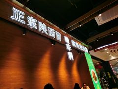 -秦九和(凯德广场店)