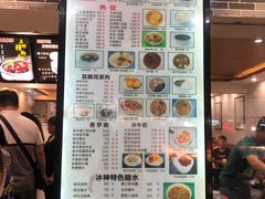 菜单-冰神糖水铺(国贸中心店)