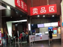 -银兴国际影城(永旺梦乐城吴中店)