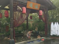 -西安国际创新人才交流中心•药浴温泉