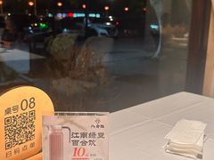 -八分饱·西津会(西津渡店)
