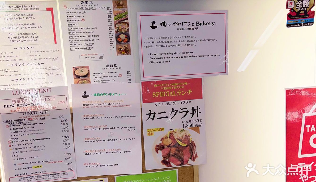 性价比超高 ，俺の意大利连锁店[强]