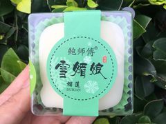 -鲍师傅糕点(春熙路店)