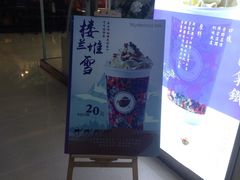门面-茶话弄(李家村万达店)