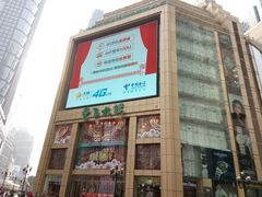 -重百超市(解放碑新华店)