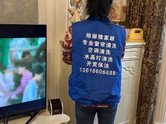 -武汉格丽雅家政 保洁清洗
