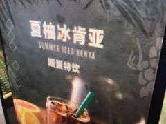 -星巴克(来福士2F店)