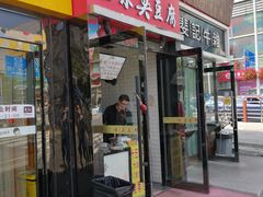 门面-老绍兴三味臭豆腐(奥林匹克购物广场店)