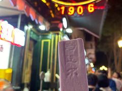 -马迭尔冷饮厅1906(中央大街店)