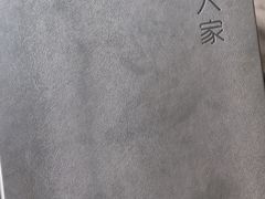 -懒人盐府人家(航天桥店)