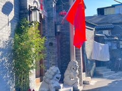 -内蒙联营烧麦 草原石榴红(护国寺店)