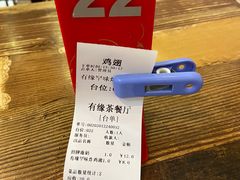 -有缘茶餐厅(海府分店)