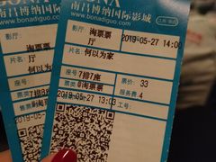 -博纳国际影城(铜锣湾激光巨幕杜比店)