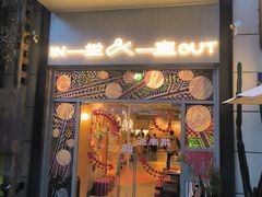 -一坐一忘云南菜(嘉里中心店)